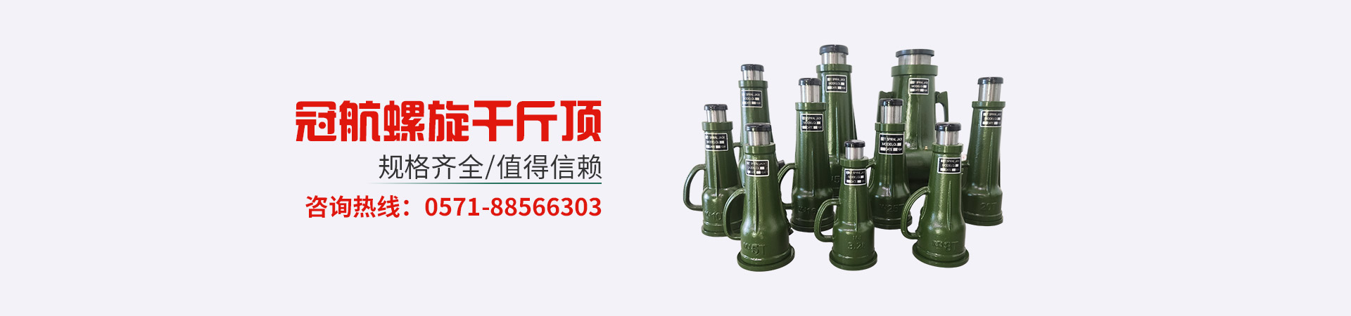 上海沪工千斤顶