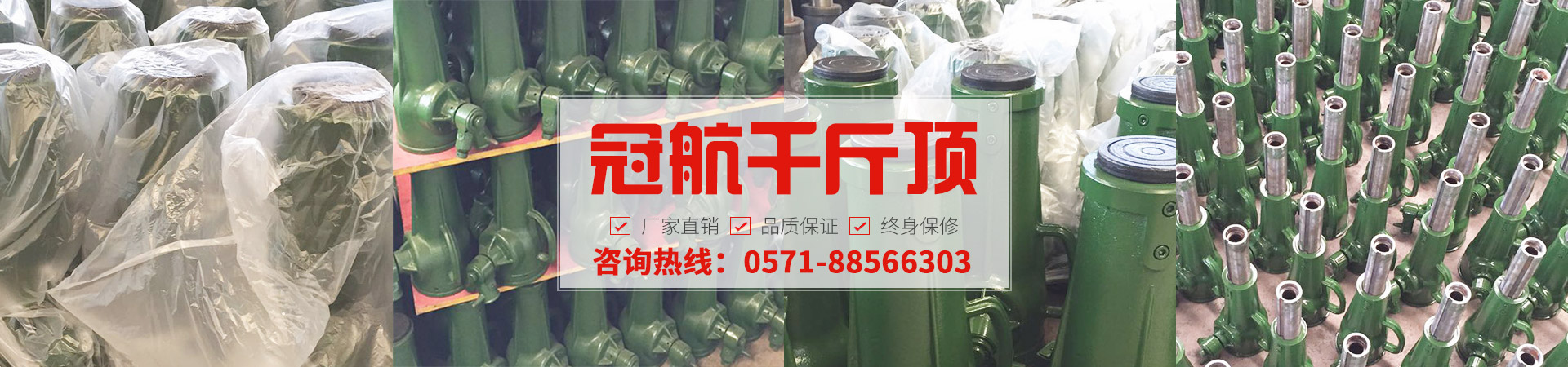 沪工螺旋千斤顶
